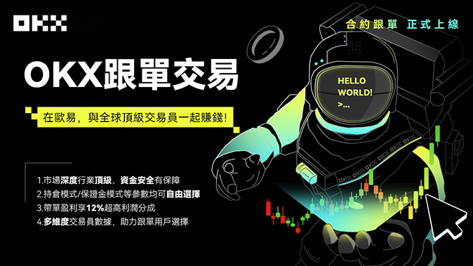 欧交易所app正版下载